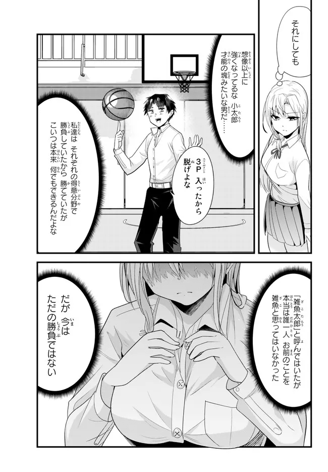 WHEN TRYING TO GET BACK AT THE HOMETOWN BULLIES, ANOTHER BATTLE BEGAN - raw - Chapter 3 - https://jpdd.ccdd.to/JPDD/whentryingtogetbackatthehometownbulliesanotherbattlebegan/227090/yitwje3hjit.jpg