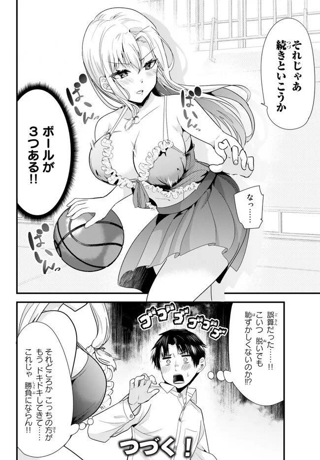 WHEN TRYING TO GET BACK AT THE HOMETOWN BULLIES, ANOTHER BATTLE BEGAN - raw - Chapter 3 - https://jpdd.ccdd.to/JPDD/whentryingtogetbackatthehometownbulliesanotherbattlebegan/227090/yy4x2xi2k5y.jpg