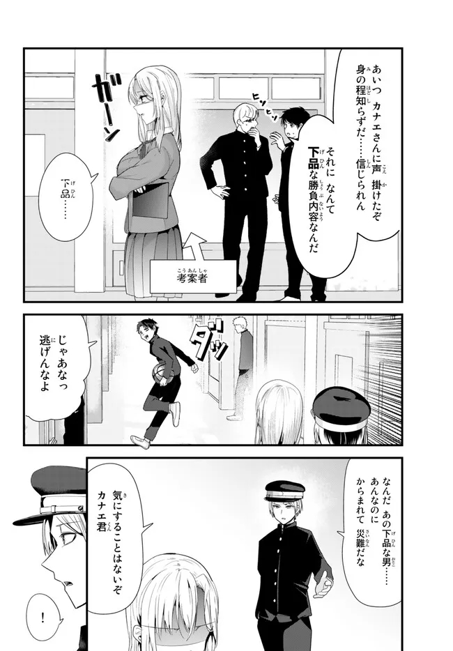 WHEN TRYING TO GET BACK AT THE HOMETOWN BULLIES, ANOTHER BATTLE BEGAN - raw - Chapter 3 - https://jpdd.ccdd.to/JPDD/whentryingtogetbackatthehometownbulliesanotherbattlebegan/227090/zk3apdlqvpm.jpg