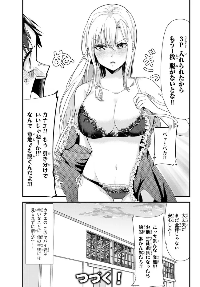 WHEN TRYING TO GET BACK AT THE HOMETOWN BULLIES, ANOTHER BATTLE BEGAN - raw - Chapter 4.2 - https://jpdd.ccdd.to/JPDD/whentryingtogetbackatthehometownbulliesanotherbattlebegan/227250/1d02w31q0ib.jpg