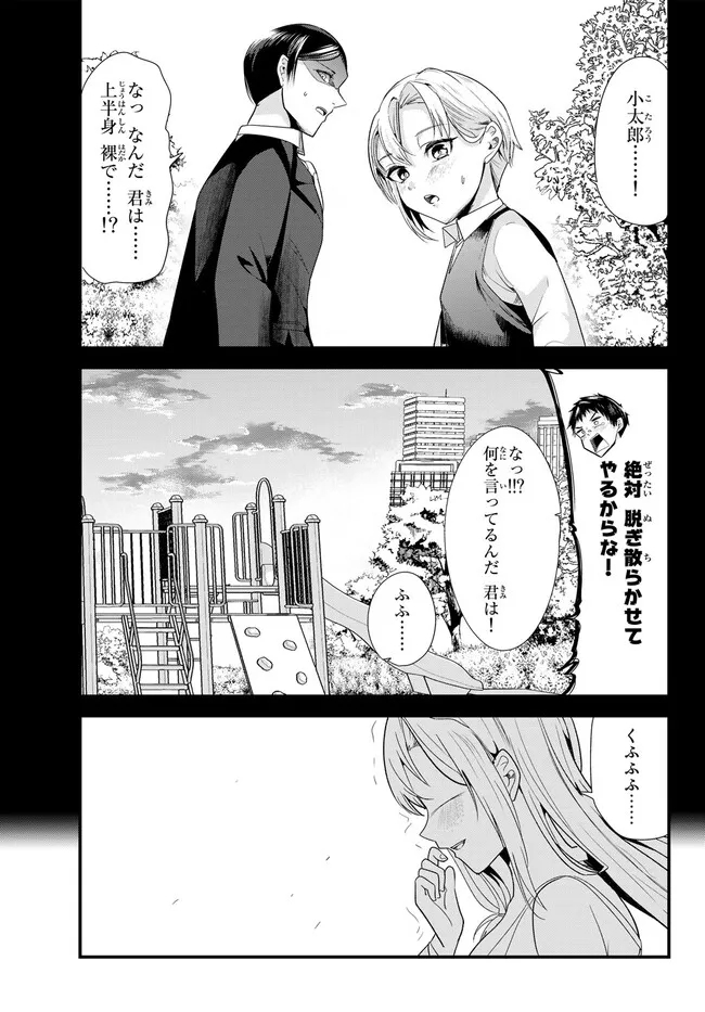 WHEN TRYING TO GET BACK AT THE HOMETOWN BULLIES, ANOTHER BATTLE BEGAN - raw - Chapter 4.2 - https://jpdd.ccdd.to/JPDD/whentryingtogetbackatthehometownbulliesanotherbattlebegan/227250/f1s1pnux42o.jpg