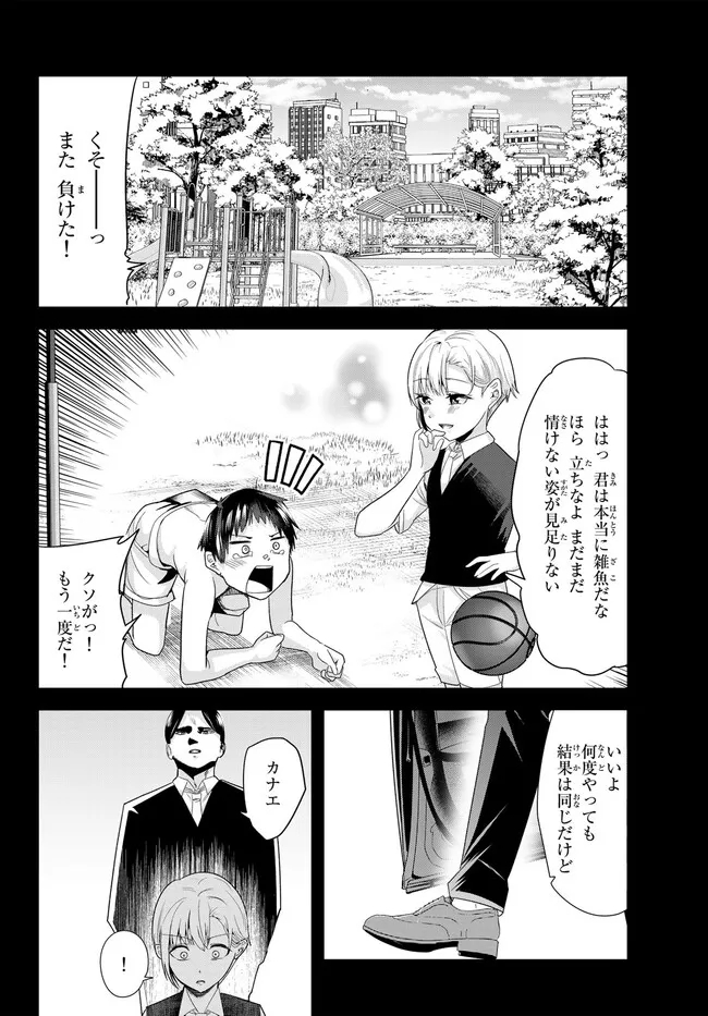 WHEN TRYING TO GET BACK AT THE HOMETOWN BULLIES, ANOTHER BATTLE BEGAN - raw - Chapter 4.2 - https://jpdd.ccdd.to/JPDD/whentryingtogetbackatthehometownbulliesanotherbattlebegan/227250/ikjyqguul3a.jpg
