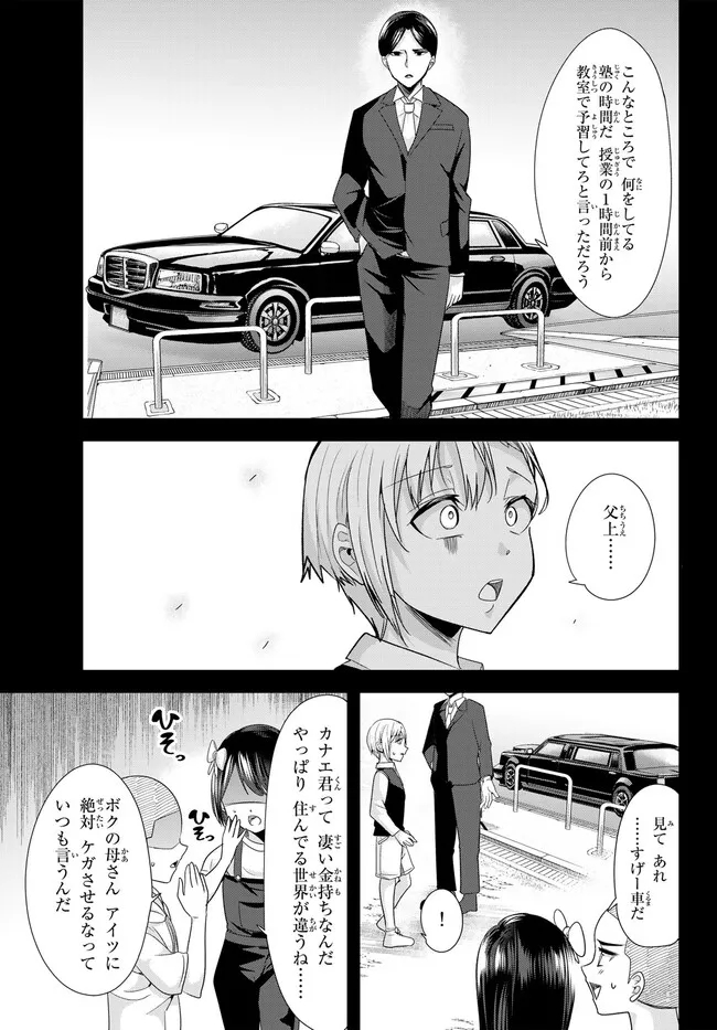 WHEN TRYING TO GET BACK AT THE HOMETOWN BULLIES, ANOTHER BATTLE BEGAN - raw - Chapter 4.2 - https://jpdd.ccdd.to/JPDD/whentryingtogetbackatthehometownbulliesanotherbattlebegan/227250/zfms0uffiru.jpg