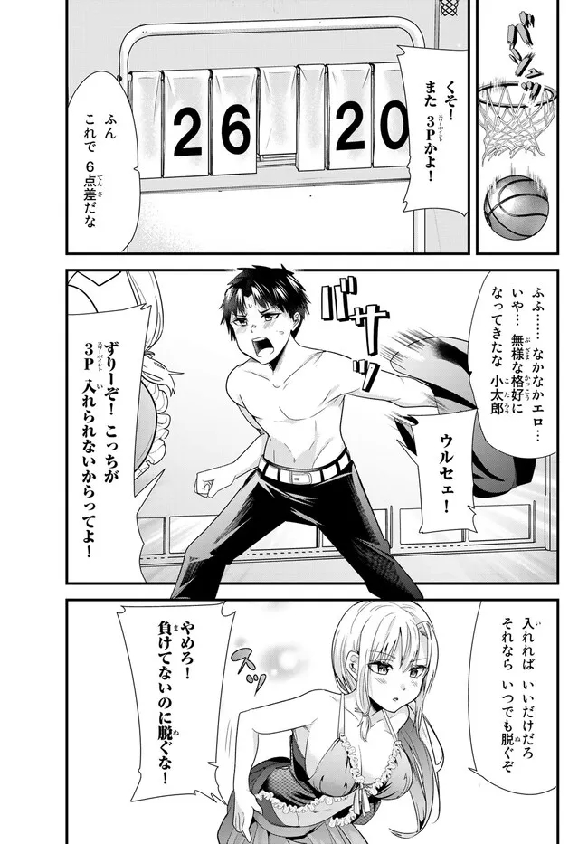 WHEN TRYING TO GET BACK AT THE HOMETOWN BULLIES, ANOTHER BATTLE BEGAN - raw - Chapter 4.1 - https://jpdd.ccdd.to/JPDD/whentryingtogetbackatthehometownbulliesanotherbattlebegan/227251/125gvagsb4k.jpg