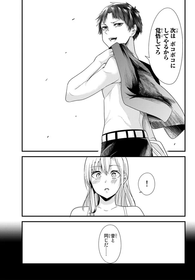 WHEN TRYING TO GET BACK AT THE HOMETOWN BULLIES, ANOTHER BATTLE BEGAN - raw - Chapter 4.1 - https://jpdd.ccdd.to/JPDD/whentryingtogetbackatthehometownbulliesanotherbattlebegan/227251/4l4hv2gsngl.jpg
