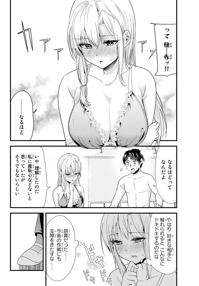 WHEN TRYING TO GET BACK AT THE HOMETOWN BULLIES, ANOTHER BATTLE BEGAN - raw - Chapter 4.1 - https://jpdd.ccdd.to/JPDD/whentryingtogetbackatthehometownbulliesanotherbattlebegan/227251/fabqfdvyeud.jpg