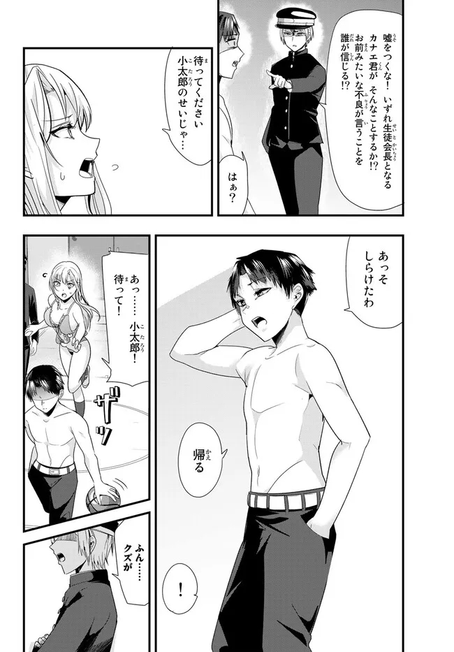 WHEN TRYING TO GET BACK AT THE HOMETOWN BULLIES, ANOTHER BATTLE BEGAN - raw - Chapter 4.1 - https://jpdd.ccdd.to/JPDD/whentryingtogetbackatthehometownbulliesanotherbattlebegan/227251/gtq21ahmfrf.jpg