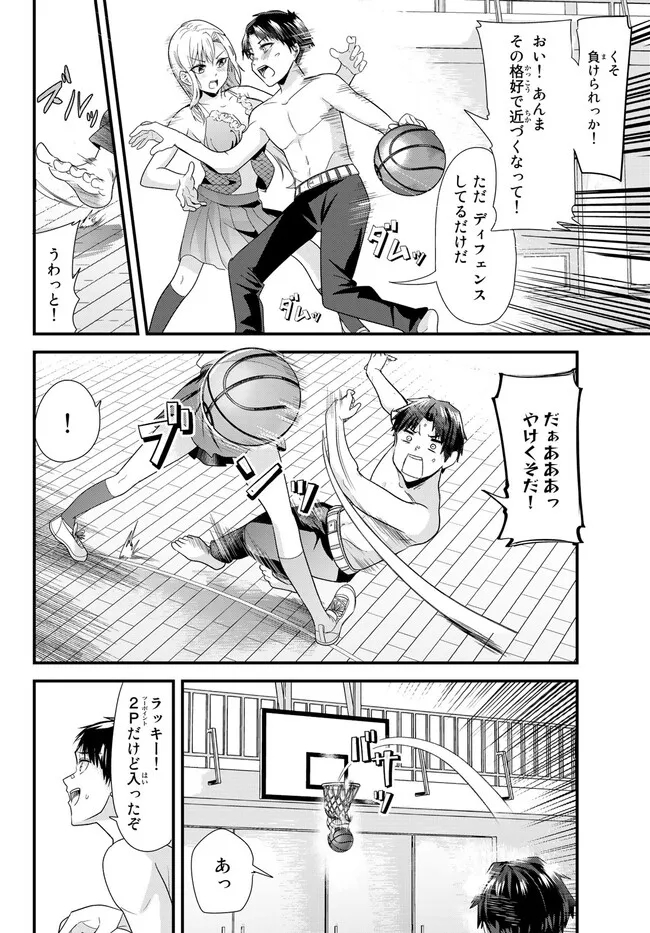 WHEN TRYING TO GET BACK AT THE HOMETOWN BULLIES, ANOTHER BATTLE BEGAN - raw - Chapter 4.1 - https://jpdd.ccdd.to/JPDD/whentryingtogetbackatthehometownbulliesanotherbattlebegan/227251/gvetbcfkdjy.jpg