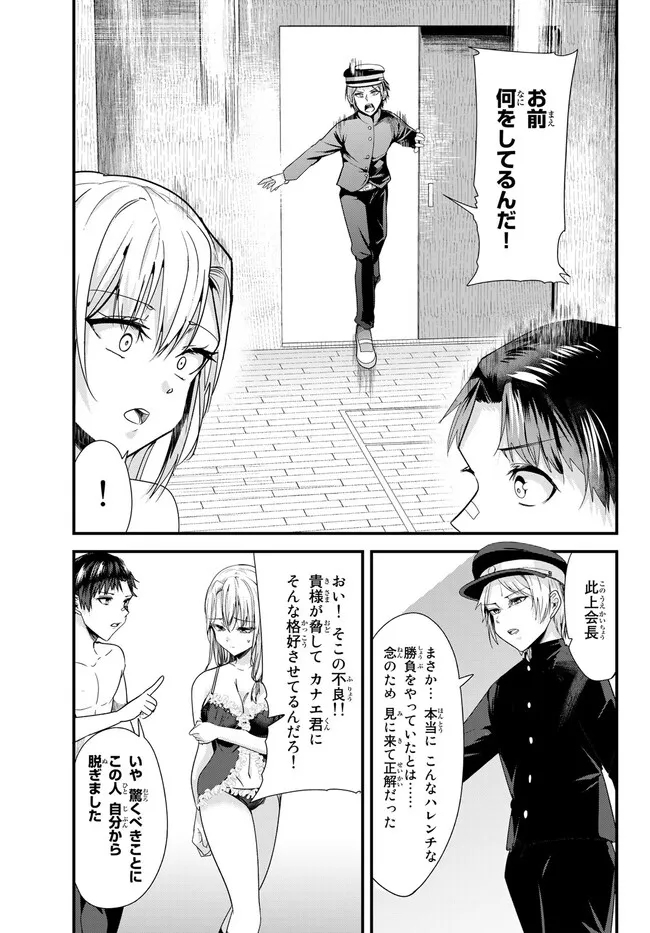 WHEN TRYING TO GET BACK AT THE HOMETOWN BULLIES, ANOTHER BATTLE BEGAN - raw - Chapter 4.1 - https://jpdd.ccdd.to/JPDD/whentryingtogetbackatthehometownbulliesanotherbattlebegan/227251/ijxqdv1kyu4.jpg