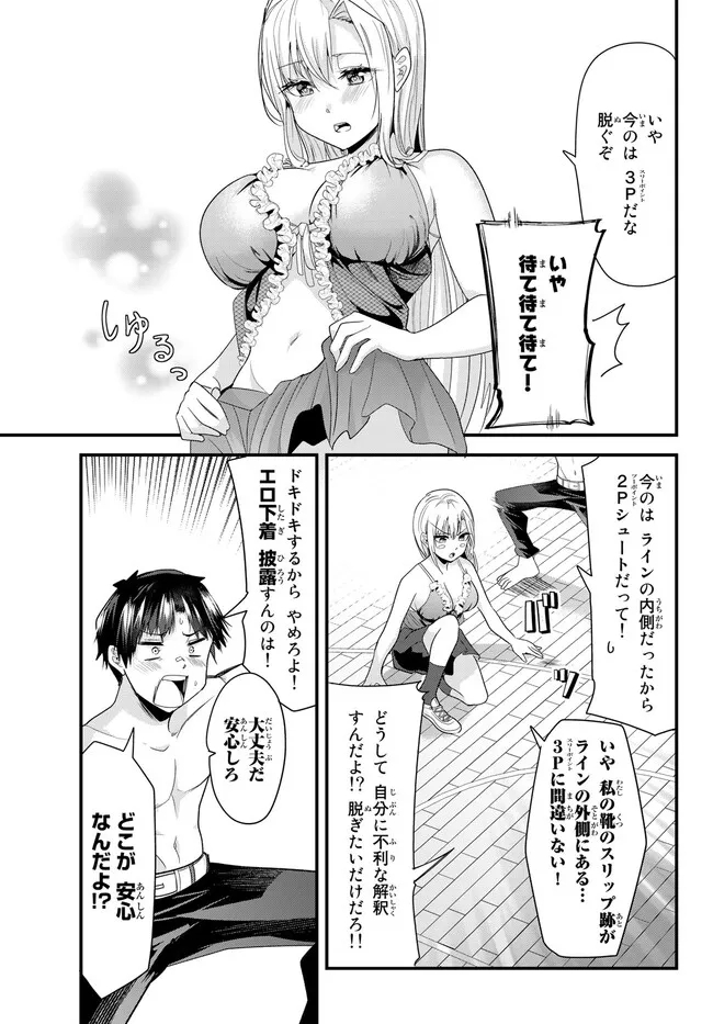WHEN TRYING TO GET BACK AT THE HOMETOWN BULLIES, ANOTHER BATTLE BEGAN - raw - Chapter 4.1 - https://jpdd.ccdd.to/JPDD/whentryingtogetbackatthehometownbulliesanotherbattlebegan/227251/jlptcdifigs.jpg