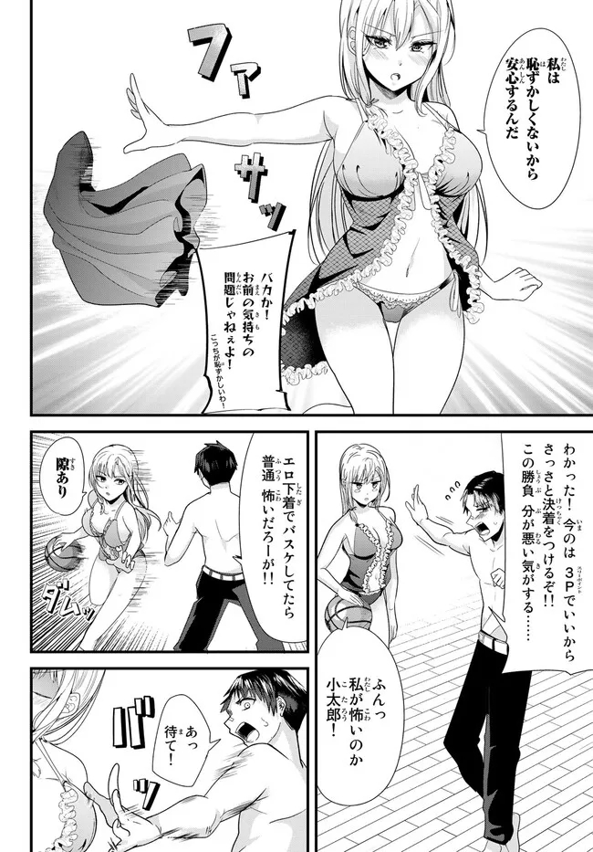 WHEN TRYING TO GET BACK AT THE HOMETOWN BULLIES, ANOTHER BATTLE BEGAN - raw - Chapter 4.1 - https://jpdd.ccdd.to/JPDD/whentryingtogetbackatthehometownbulliesanotherbattlebegan/227251/ldodzwiux0r.jpg