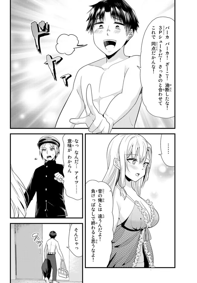 WHEN TRYING TO GET BACK AT THE HOMETOWN BULLIES, ANOTHER BATTLE BEGAN - raw - Chapter 4.1 - https://jpdd.ccdd.to/JPDD/whentryingtogetbackatthehometownbulliesanotherbattlebegan/227251/pyeqvpe2qvt.jpg