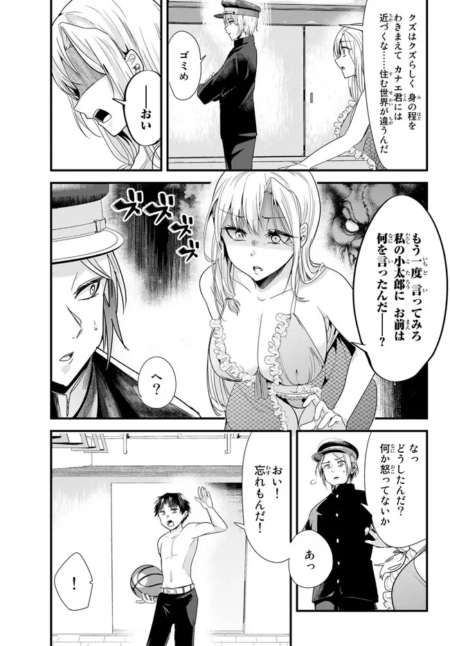 WHEN TRYING TO GET BACK AT THE HOMETOWN BULLIES, ANOTHER BATTLE BEGAN - raw - Chapter 4.1 - https://jpdd.ccdd.to/JPDD/whentryingtogetbackatthehometownbulliesanotherbattlebegan/227251/yvgvwo2s5ul.jpg