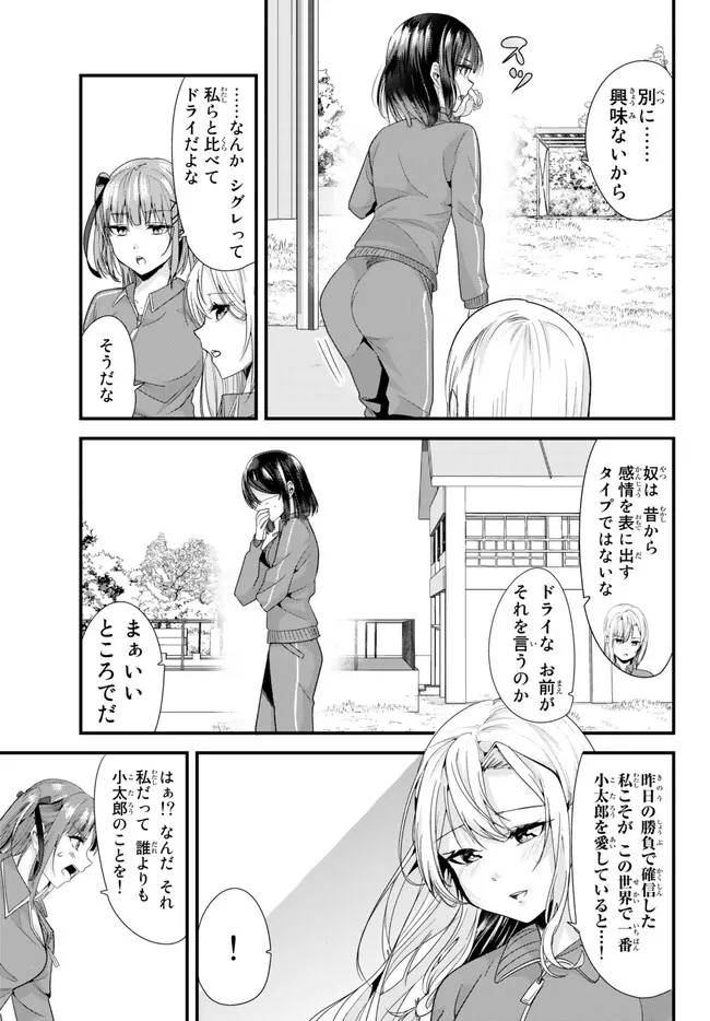 WHEN TRYING TO GET BACK AT THE HOMETOWN BULLIES, ANOTHER BATTLE BEGAN - raw - Chapter 5 - https://jpdd.ccdd.to/JPDD/whentryingtogetbackatthehometownbulliesanotherbattlebegan/227723/2dqm2xfmxhc.jpg