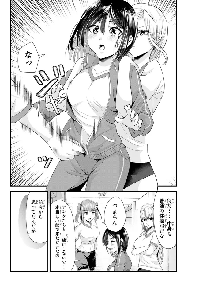 WHEN TRYING TO GET BACK AT THE HOMETOWN BULLIES, ANOTHER BATTLE BEGAN - raw - Chapter 5 - https://jpdd.ccdd.to/JPDD/whentryingtogetbackatthehometownbulliesanotherbattlebegan/227723/30xdvsieqnm.jpg