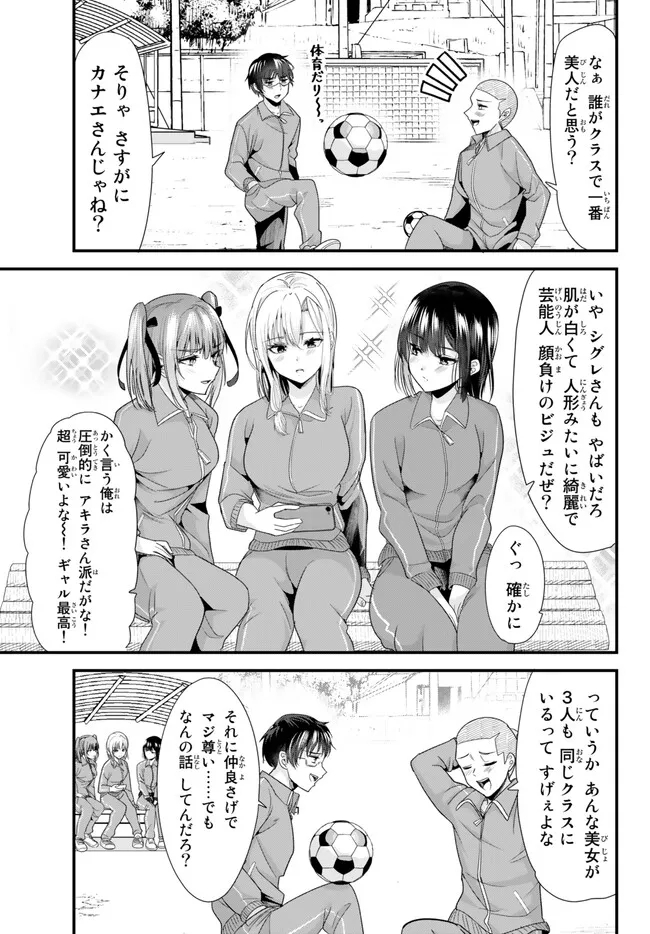 WHEN TRYING TO GET BACK AT THE HOMETOWN BULLIES, ANOTHER BATTLE BEGAN - raw - Chapter 5 - https://jpdd.ccdd.to/JPDD/whentryingtogetbackatthehometownbulliesanotherbattlebegan/227723/43n10qrzfy0.jpg