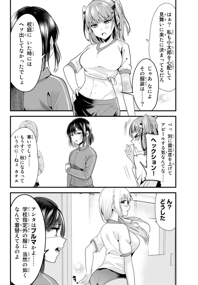 WHEN TRYING TO GET BACK AT THE HOMETOWN BULLIES, ANOTHER BATTLE BEGAN - raw - Chapter 5 - https://jpdd.ccdd.to/JPDD/whentryingtogetbackatthehometownbulliesanotherbattlebegan/227723/bd30tanzm3o.jpg