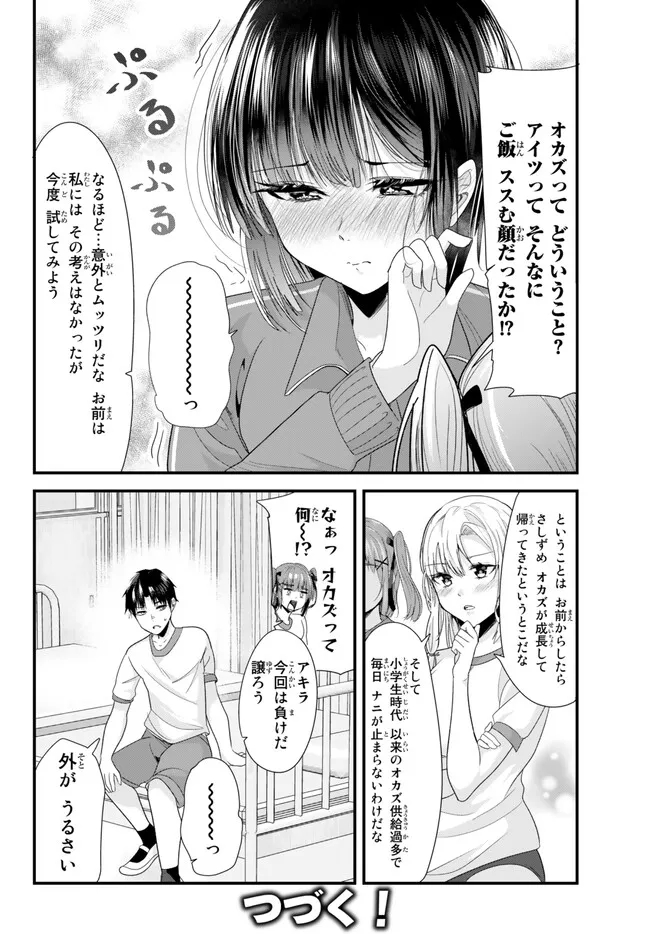 WHEN TRYING TO GET BACK AT THE HOMETOWN BULLIES, ANOTHER BATTLE BEGAN - raw - Chapter 5 - https://jpdd.ccdd.to/JPDD/whentryingtogetbackatthehometownbulliesanotherbattlebegan/227723/dcc2kezkmsv.jpg
