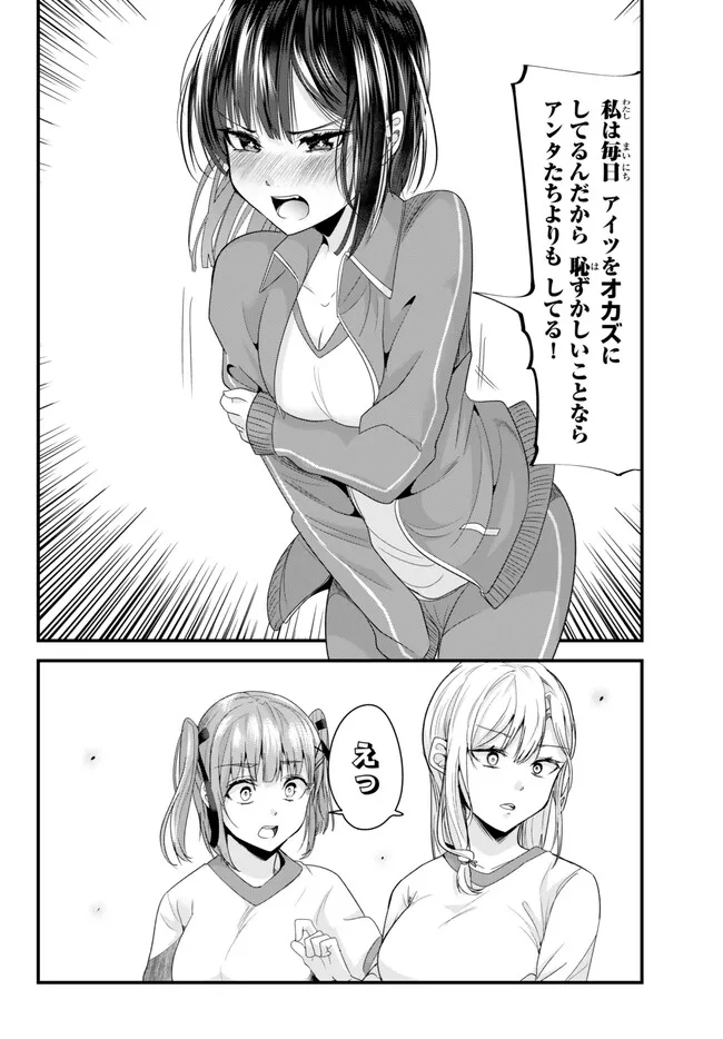 WHEN TRYING TO GET BACK AT THE HOMETOWN BULLIES, ANOTHER BATTLE BEGAN - raw - Chapter 5 - https://jpdd.ccdd.to/JPDD/whentryingtogetbackatthehometownbulliesanotherbattlebegan/227723/fk3h2xe3ldi.jpg