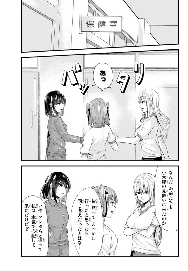 WHEN TRYING TO GET BACK AT THE HOMETOWN BULLIES, ANOTHER BATTLE BEGAN - raw - Chapter 5 - https://jpdd.ccdd.to/JPDD/whentryingtogetbackatthehometownbulliesanotherbattlebegan/227723/gneemtckqps.jpg