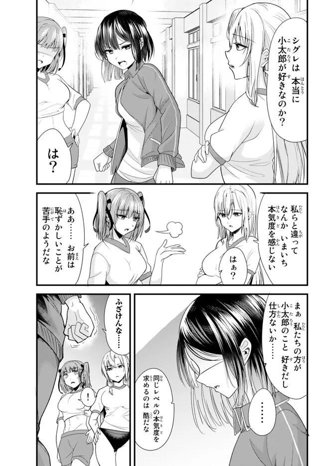 WHEN TRYING TO GET BACK AT THE HOMETOWN BULLIES, ANOTHER BATTLE BEGAN - raw - Chapter 5 - https://jpdd.ccdd.to/JPDD/whentryingtogetbackatthehometownbulliesanotherbattlebegan/227723/oaury0rfghy.jpg