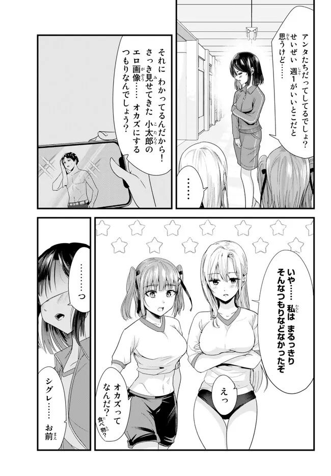 WHEN TRYING TO GET BACK AT THE HOMETOWN BULLIES, ANOTHER BATTLE BEGAN - raw - Chapter 5 - https://jpdd.ccdd.to/JPDD/whentryingtogetbackatthehometownbulliesanotherbattlebegan/227723/tgwadgqikri.jpg