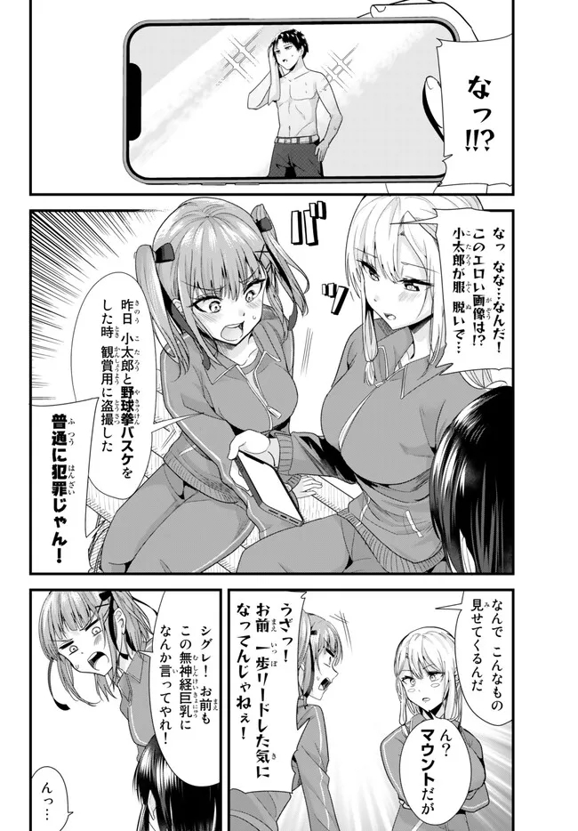 WHEN TRYING TO GET BACK AT THE HOMETOWN BULLIES, ANOTHER BATTLE BEGAN - raw - Chapter 5 - https://jpdd.ccdd.to/JPDD/whentryingtogetbackatthehometownbulliesanotherbattlebegan/227723/th25ogs2iiv.jpg