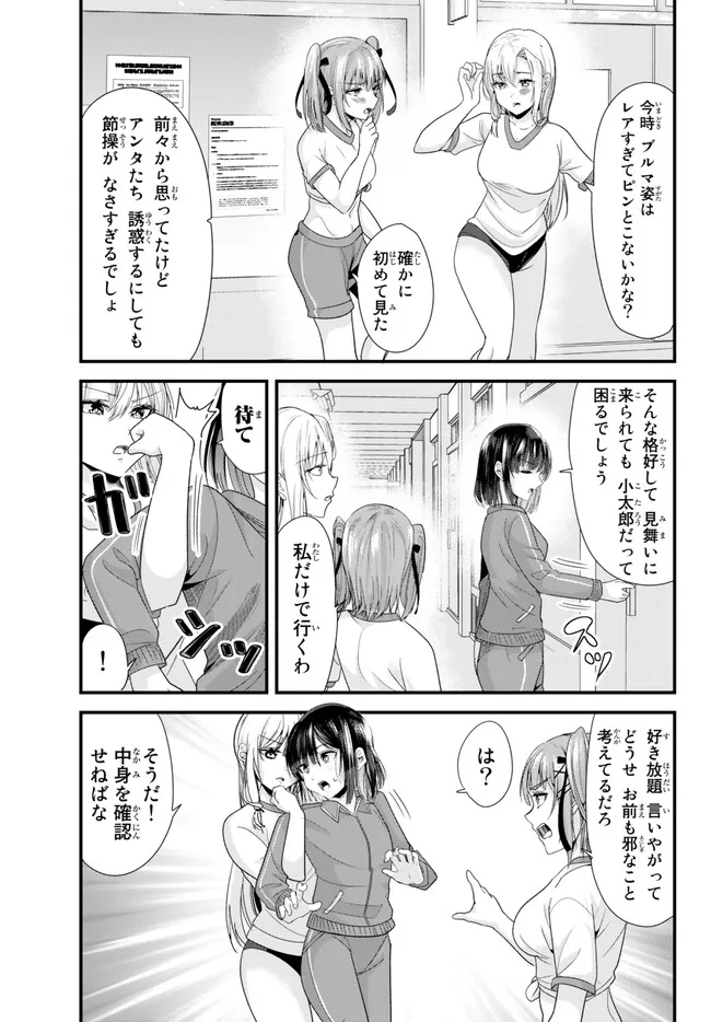 WHEN TRYING TO GET BACK AT THE HOMETOWN BULLIES, ANOTHER BATTLE BEGAN - raw - Chapter 5 - https://jpdd.ccdd.to/JPDD/whentryingtogetbackatthehometownbulliesanotherbattlebegan/227723/tv04ioxrjvi.jpg