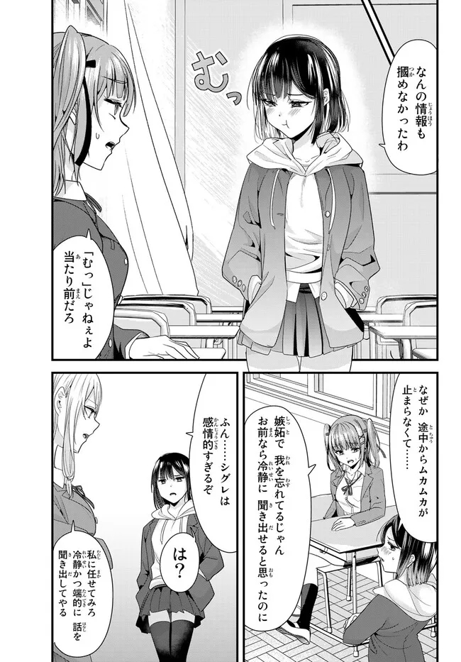 WHEN TRYING TO GET BACK AT THE HOMETOWN BULLIES, ANOTHER BATTLE BEGAN - raw - Chapter 6 - https://jpdd.ccdd.to/JPDD/whentryingtogetbackatthehometownbulliesanotherbattlebegan/228559/2qnx2ypolyz.jpg