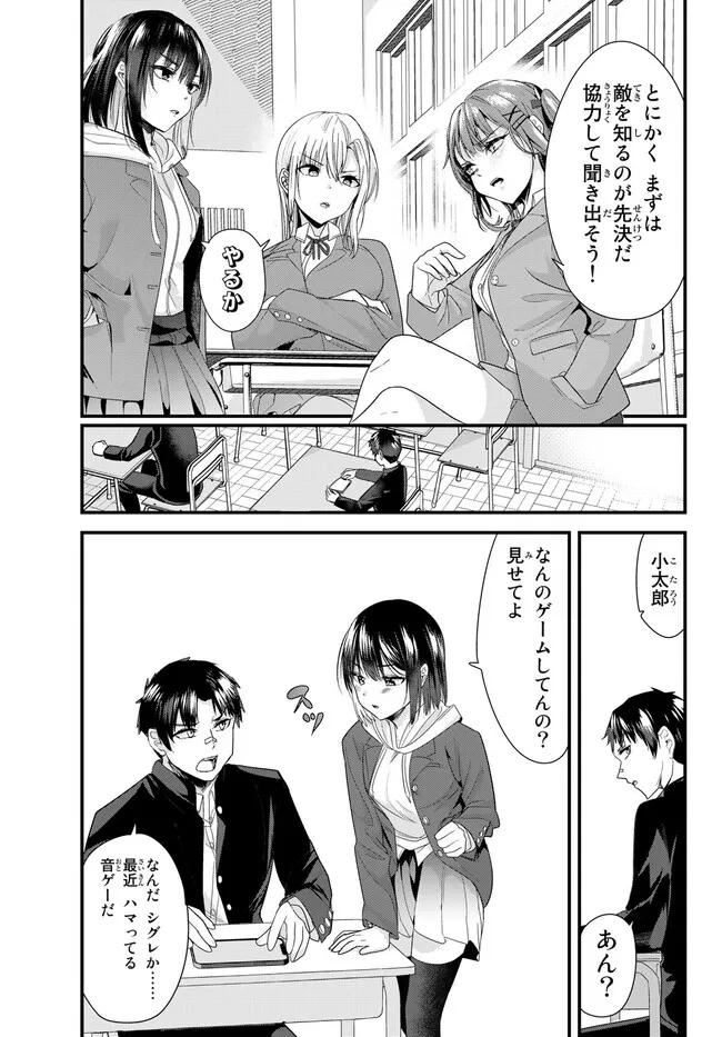 WHEN TRYING TO GET BACK AT THE HOMETOWN BULLIES, ANOTHER BATTLE BEGAN - raw - Chapter 6 - https://jpdd.ccdd.to/JPDD/whentryingtogetbackatthehometownbulliesanotherbattlebegan/228559/3ecsbjihvxh.jpg