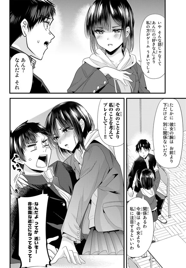WHEN TRYING TO GET BACK AT THE HOMETOWN BULLIES, ANOTHER BATTLE BEGAN - raw - Chapter 6 - https://jpdd.ccdd.to/JPDD/whentryingtogetbackatthehometownbulliesanotherbattlebegan/228559/4lovpsceb41.jpg
