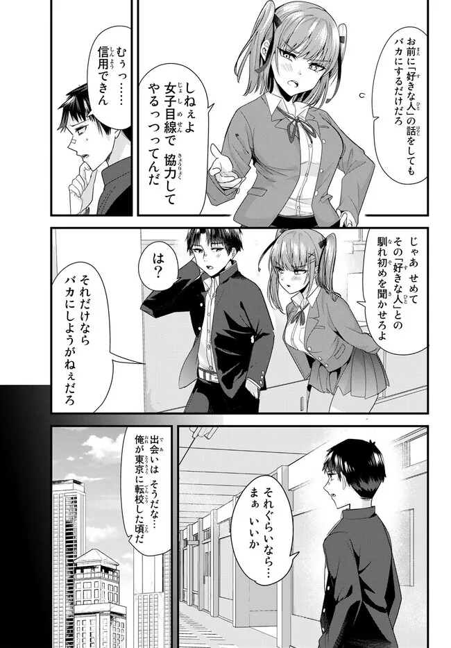 WHEN TRYING TO GET BACK AT THE HOMETOWN BULLIES, ANOTHER BATTLE BEGAN - raw - Chapter 6 - https://jpdd.ccdd.to/JPDD/whentryingtogetbackatthehometownbulliesanotherbattlebegan/228559/5zgissf2rc4.jpg