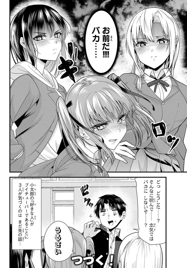 WHEN TRYING TO GET BACK AT THE HOMETOWN BULLIES, ANOTHER BATTLE BEGAN - raw - Chapter 6 - https://jpdd.ccdd.to/JPDD/whentryingtogetbackatthehometownbulliesanotherbattlebegan/228559/m2ybhs0y5mx.jpg