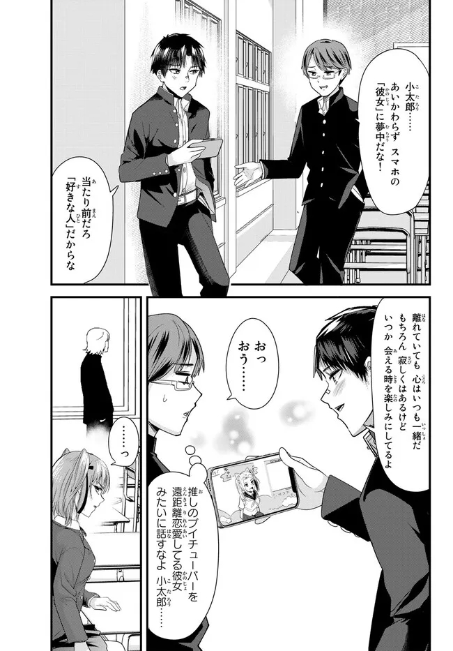 WHEN TRYING TO GET BACK AT THE HOMETOWN BULLIES, ANOTHER BATTLE BEGAN - raw - Chapter 6 - https://jpdd.ccdd.to/JPDD/whentryingtogetbackatthehometownbulliesanotherbattlebegan/228559/nkwai4lzqsx.jpg