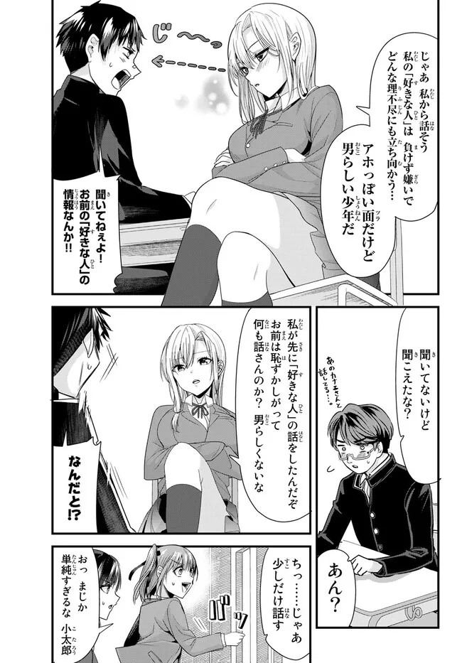 WHEN TRYING TO GET BACK AT THE HOMETOWN BULLIES, ANOTHER BATTLE BEGAN - raw - Chapter 6 - https://jpdd.ccdd.to/JPDD/whentryingtogetbackatthehometownbulliesanotherbattlebegan/228559/odyzou3wjnq.jpg