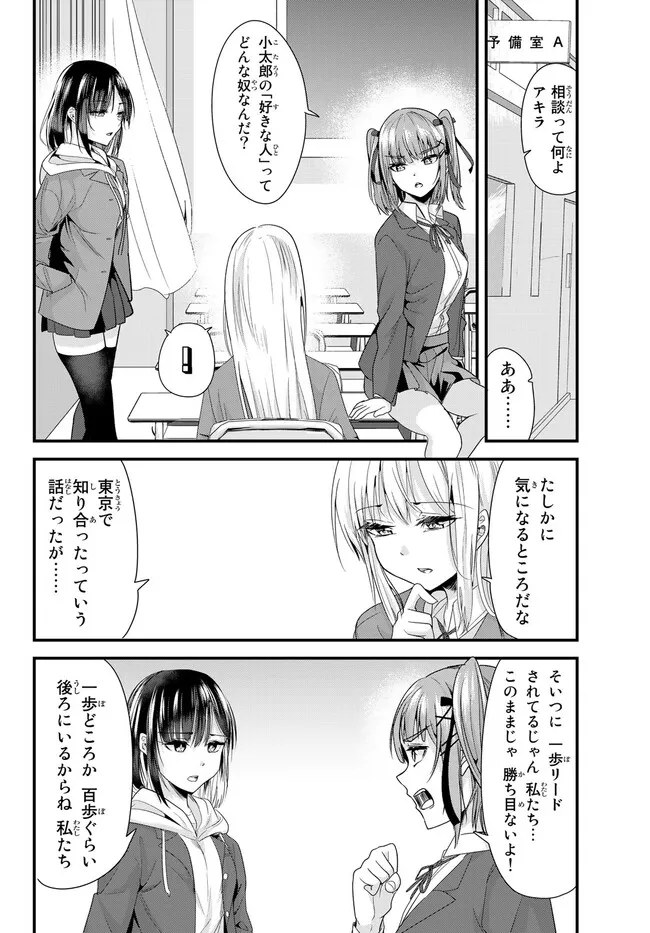WHEN TRYING TO GET BACK AT THE HOMETOWN BULLIES, ANOTHER BATTLE BEGAN - raw - Chapter 6 - https://jpdd.ccdd.to/JPDD/whentryingtogetbackatthehometownbulliesanotherbattlebegan/228559/szw2vxxdbao.jpg