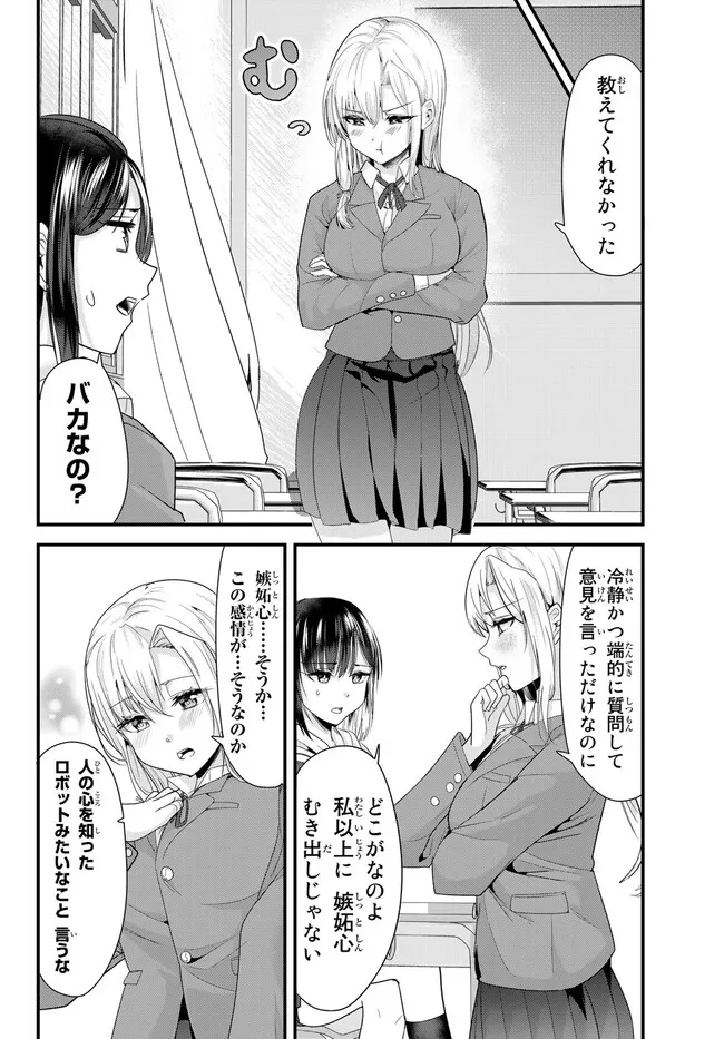 WHEN TRYING TO GET BACK AT THE HOMETOWN BULLIES, ANOTHER BATTLE BEGAN - raw - Chapter 6 - https://jpdd.ccdd.to/JPDD/whentryingtogetbackatthehometownbulliesanotherbattlebegan/228559/ta1ncqaak5b.jpg