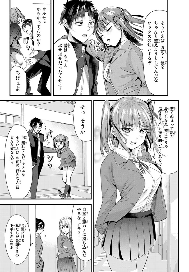 WHEN TRYING TO GET BACK AT THE HOMETOWN BULLIES, ANOTHER BATTLE BEGAN - raw - Chapter 6 - https://jpdd.ccdd.to/JPDD/whentryingtogetbackatthehometownbulliesanotherbattlebegan/228559/ty4uqnhci1x.jpg