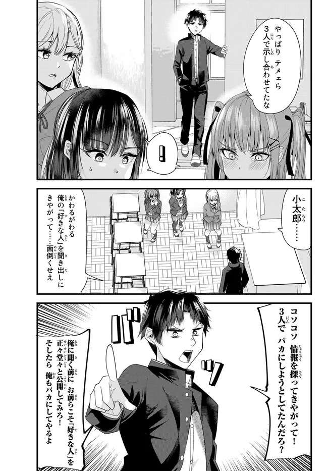 WHEN TRYING TO GET BACK AT THE HOMETOWN BULLIES, ANOTHER BATTLE BEGAN - raw - Chapter 6 - https://jpdd.ccdd.to/JPDD/whentryingtogetbackatthehometownbulliesanotherbattlebegan/228559/wcp312jjkd2.jpg