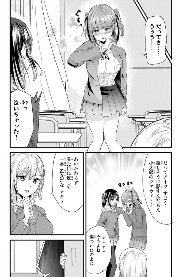 WHEN TRYING TO GET BACK AT THE HOMETOWN BULLIES, ANOTHER BATTLE BEGAN - raw - Chapter 6 - https://jpdd.ccdd.to/JPDD/whentryingtogetbackatthehometownbulliesanotherbattlebegan/228559/wnkoj3q3ev1.jpg