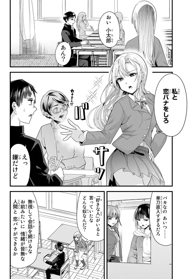 WHEN TRYING TO GET BACK AT THE HOMETOWN BULLIES, ANOTHER BATTLE BEGAN - raw - Chapter 6 - https://jpdd.ccdd.to/JPDD/whentryingtogetbackatthehometownbulliesanotherbattlebegan/228559/ztbmcppbu23.jpg