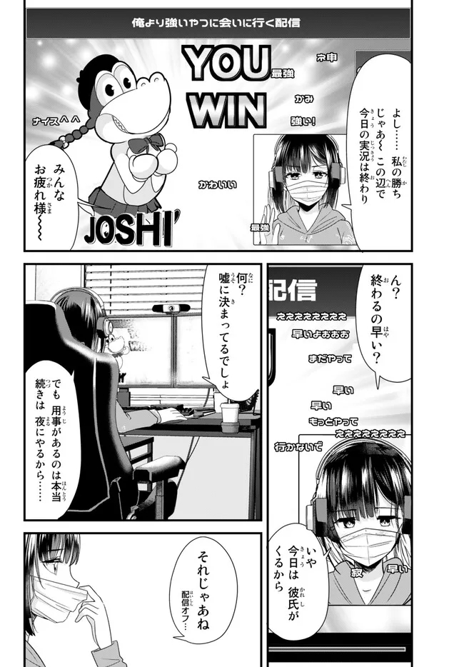 WHEN TRYING TO GET BACK AT THE HOMETOWN BULLIES, ANOTHER BATTLE BEGAN - raw - Chapter 7.1 - https://jpdd.ccdd.to/JPDD/whentryingtogetbackatthehometownbulliesanotherbattlebegan/229321/005vfnyffds.jpg