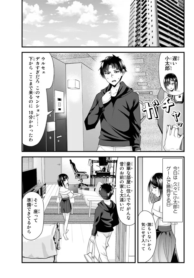 WHEN TRYING TO GET BACK AT THE HOMETOWN BULLIES, ANOTHER BATTLE BEGAN - raw - Chapter 7.1 - https://jpdd.ccdd.to/JPDD/whentryingtogetbackatthehometownbulliesanotherbattlebegan/229321/1jpw1km5ajs.jpg