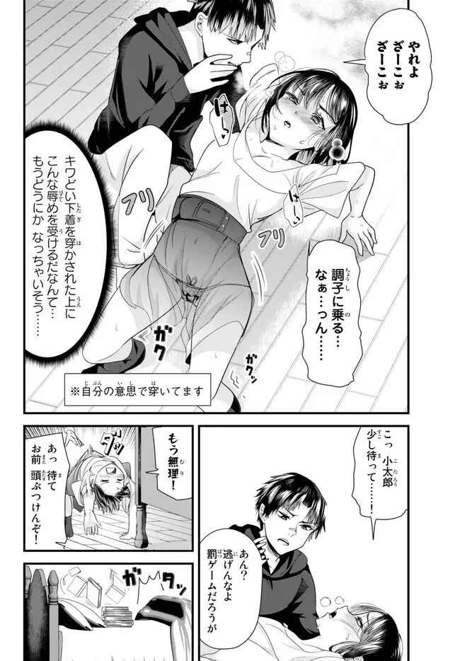 WHEN TRYING TO GET BACK AT THE HOMETOWN BULLIES, ANOTHER BATTLE BEGAN - raw - Chapter 7.1 - https://jpdd.ccdd.to/JPDD/whentryingtogetbackatthehometownbulliesanotherbattlebegan/229321/2dxf1ximhgw.jpg