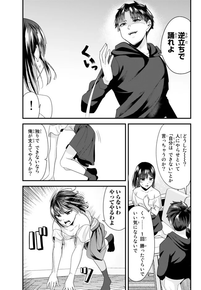 WHEN TRYING TO GET BACK AT THE HOMETOWN BULLIES, ANOTHER BATTLE BEGAN - raw - Chapter 7.1 - https://jpdd.ccdd.to/JPDD/whentryingtogetbackatthehometownbulliesanotherbattlebegan/229321/2vrzl3fbzps.jpg