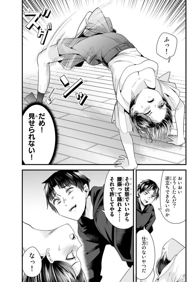 WHEN TRYING TO GET BACK AT THE HOMETOWN BULLIES, ANOTHER BATTLE BEGAN - raw - Chapter 7.1 - https://jpdd.ccdd.to/JPDD/whentryingtogetbackatthehometownbulliesanotherbattlebegan/229321/3m11qwn4e4k.jpg
