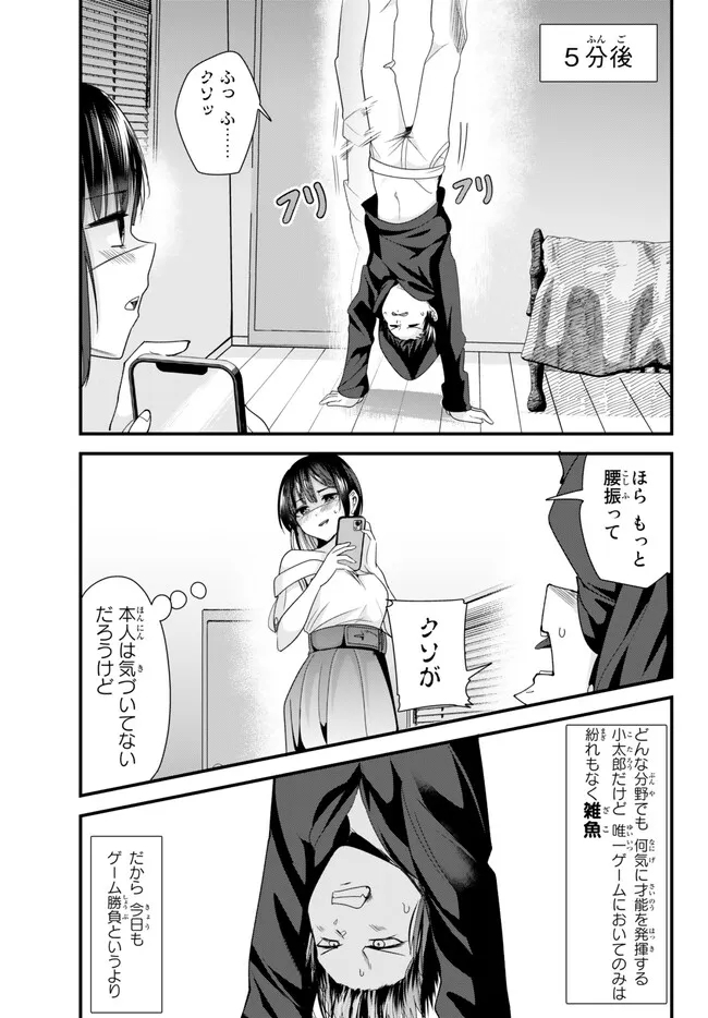 WHEN TRYING TO GET BACK AT THE HOMETOWN BULLIES, ANOTHER BATTLE BEGAN - raw - Chapter 7.1 - https://jpdd.ccdd.to/JPDD/whentryingtogetbackatthehometownbulliesanotherbattlebegan/229321/4zrunqsja3z.jpg