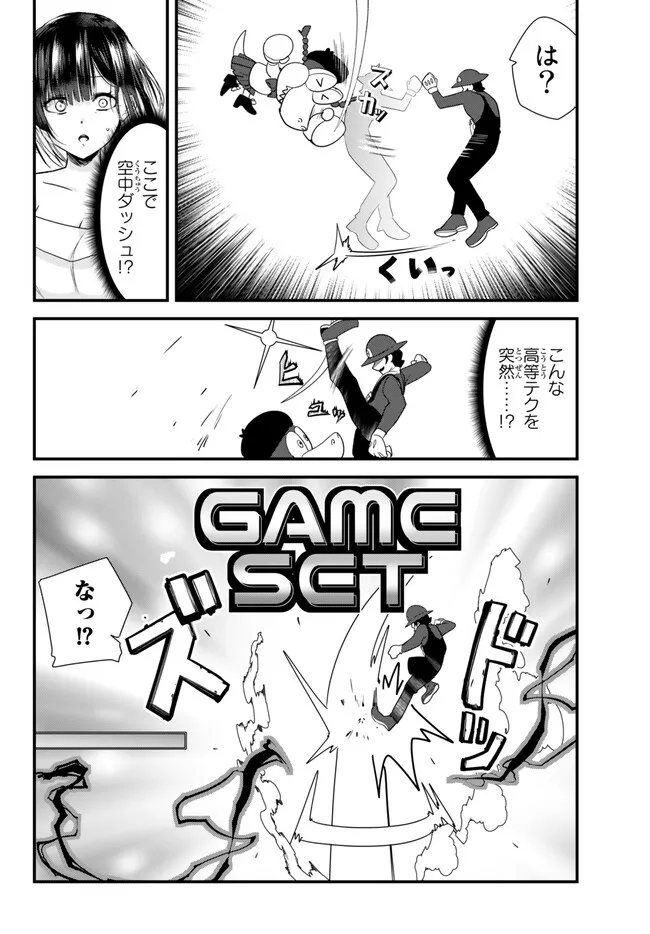 WHEN TRYING TO GET BACK AT THE HOMETOWN BULLIES, ANOTHER BATTLE BEGAN - raw - Chapter 7.1 - https://jpdd.ccdd.to/JPDD/whentryingtogetbackatthehometownbulliesanotherbattlebegan/229321/btsvx40swpe.jpg