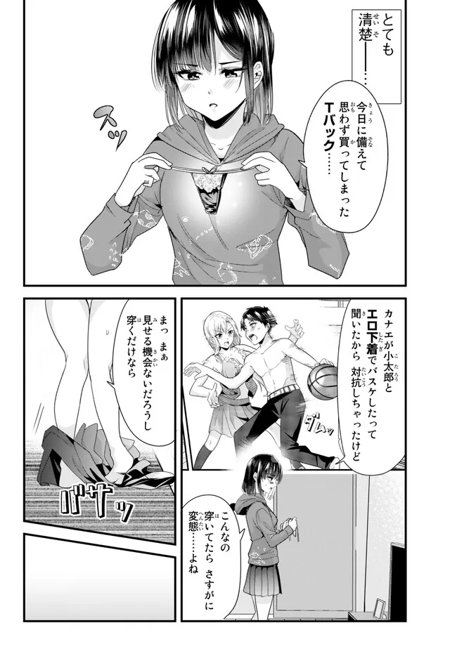 WHEN TRYING TO GET BACK AT THE HOMETOWN BULLIES, ANOTHER BATTLE BEGAN - raw - Chapter 7.1 - https://jpdd.ccdd.to/JPDD/whentryingtogetbackatthehometownbulliesanotherbattlebegan/229321/e4dt1i2vw2o.jpg