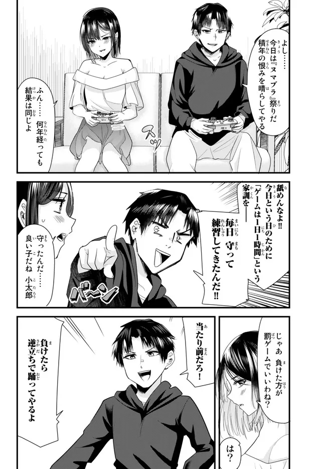WHEN TRYING TO GET BACK AT THE HOMETOWN BULLIES, ANOTHER BATTLE BEGAN - raw - Chapter 7.1 - https://jpdd.ccdd.to/JPDD/whentryingtogetbackatthehometownbulliesanotherbattlebegan/229321/fnkb1troo2f.jpg